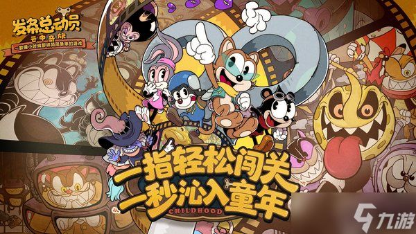 发条总动员手册系统介绍
