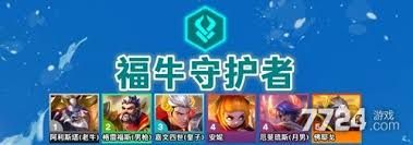 云顶之弈S14赛季塞拉斯如何搭配阵容