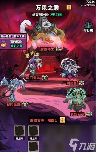 妖怪金手指兑换码九月最新 妖怪金手指2025年9月最新可用兑换码礼包大全