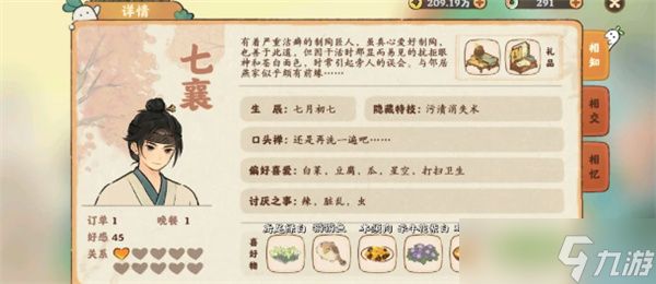 桃源深处有人家中元活动新村民喜好物大全