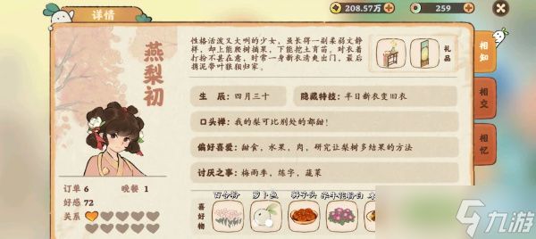 桃源深处有人家中元活动新村民喜好物大全
