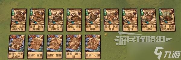 炼金之道图纸大全 全图纸获得途径总汇