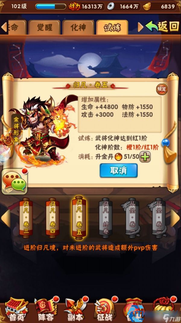 化神丹终极攻略：橙变金战力狂飙，获取途径全解析