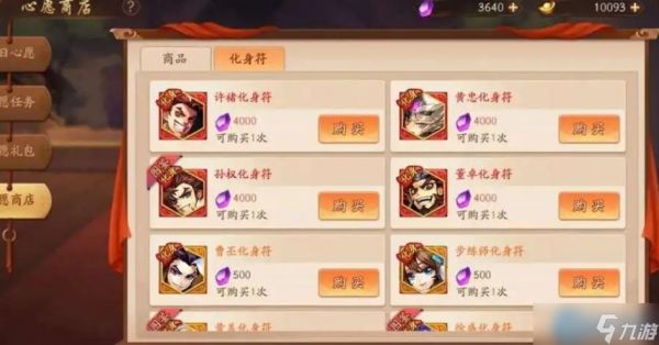 将魂商店战术手册：零氪党逆袭神将的军需库