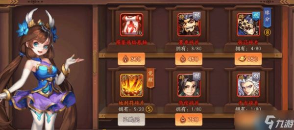 将魂商店战术手册：零氪党逆袭神将的军需库