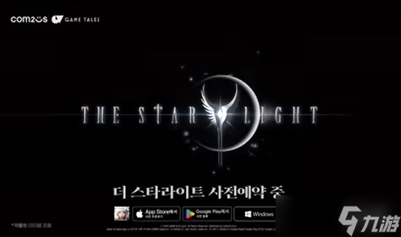 预约突破100万！《The Starlight》韩服定档9月18日