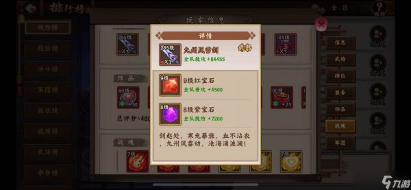 欢动三国战纪2副本影响输出的三种属性（一）