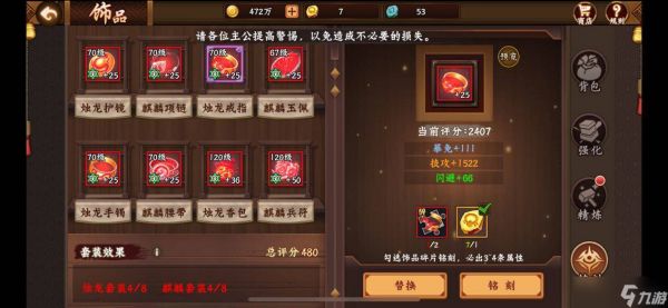 欢动三国战纪2副本影响输出的三种属性（一）