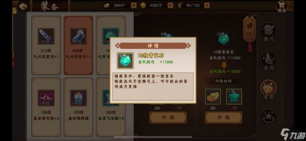欢动三国战纪2副本影响输出的三种属性（一）