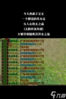 寻仙塔装材料获取途径有什么