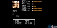 颜良招募全攻略 解锁袁绍猛将的隐藏路线与战术养成