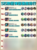 LOL云顶之弈奥恩带什么装备