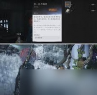 燕云十六声父亲的钱匣任务怎么完成