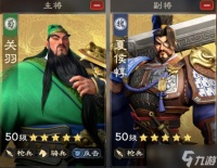 偃武关羽怎么配队-关羽阵容搭配推荐