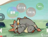 山海进化录捕捉完美犀牛方法攻略