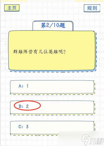 《<a id='link_pop' class='keyword-tag' href='https://www.9game.cn/wzry/'>王者荣耀</a>》王者模拟战群雄阵容有几位英雄