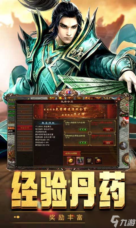 屠龙世界：传世骑战商店购买全攻略，助你称霸战场！