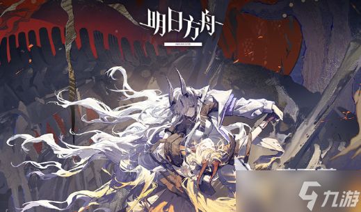 明日方舟挽歌燃烧殆尽活动介绍 明日方舟挽歌燃烧殆尽活动一览