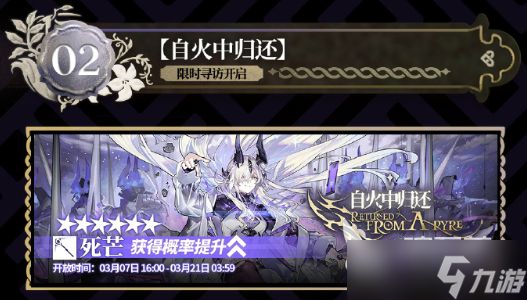 明日方舟挽歌燃烧殆尽活动介绍 明日方舟挽歌燃烧殆尽活动一览