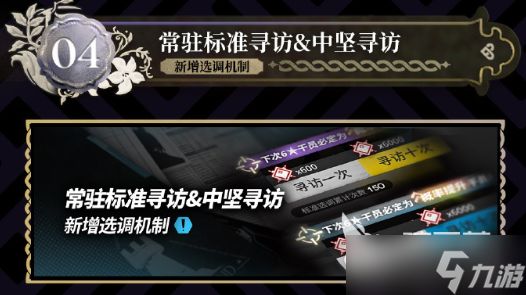 明日方舟挽歌燃烧殆尽活动介绍 明日方舟挽歌燃烧殆尽活动一览