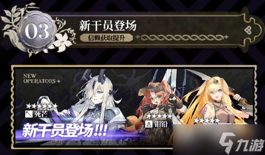 明日方舟挽歌燃烧殆尽活动介绍 明日方舟挽歌燃烧殆尽活动一览