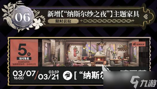 明日方舟挽歌燃烧殆尽活动介绍 明日方舟挽歌燃烧殆尽活动一览