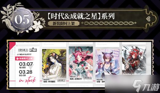 明日方舟挽歌燃烧殆尽活动介绍 明日方舟挽歌燃烧殆尽活动一览