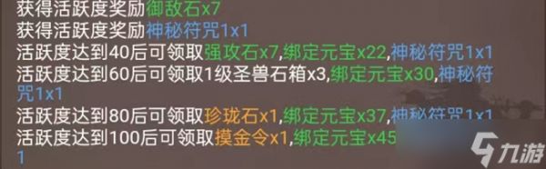 江湖人生八月份活动抽奖帖3