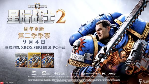 《战锤40K：星际战士2》第二年更新路线图公布