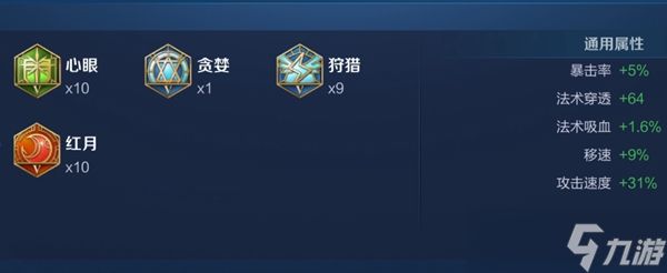 王者荣耀2024露娜最强六神装出装顺序全解析