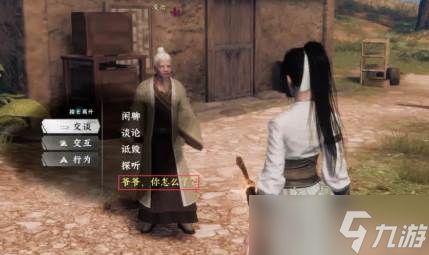 《下一站江湖2》从冬散获取