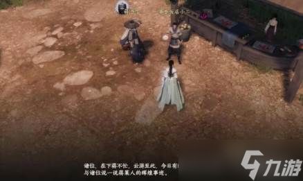 《下一站江湖2》从冬散获取