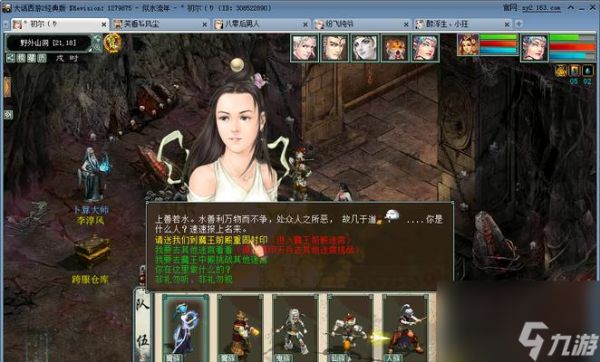 大话西游2农民大魔王攻略是什么？如何击败农民大魔王？