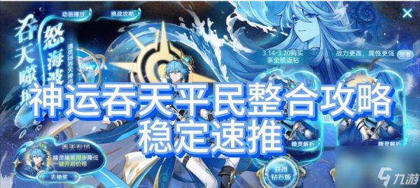 奥奇传说手游抽卡概率揭秘（抽卡保底机制详解）
