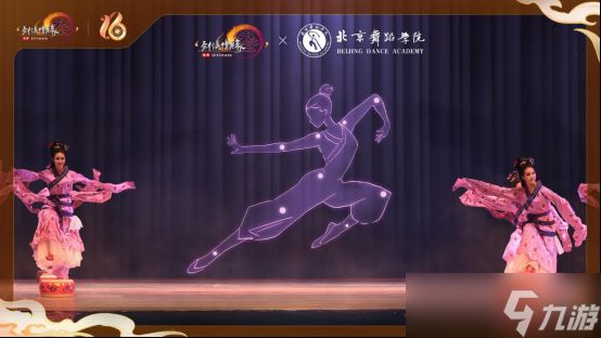 《剑网3》十六周年发布会宣布：全民流派时代开启