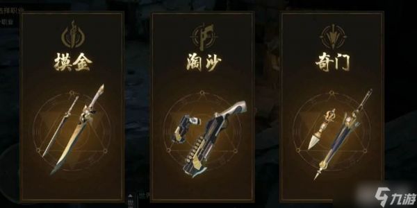 《盗墓笔记》摸金玩法
