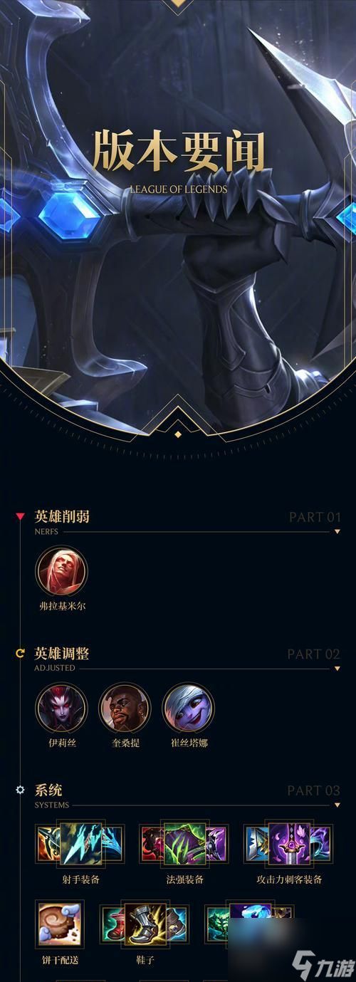 英雄联盟板面信息如何查看？