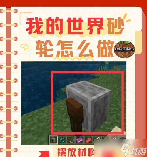 打造无限存储空间——《我的世界》游戏存储设备制作教程（使用石英和红石）