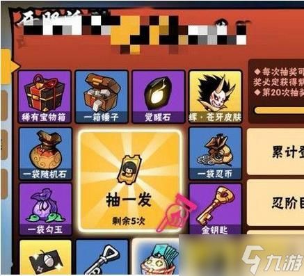 《忍者必须死3》抽奖有什么诀窍吗-抽奖玄学