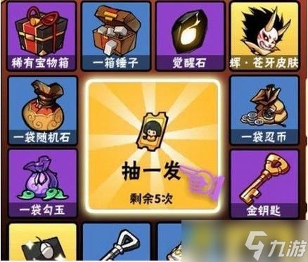 《忍者必须死3》抽奖有什么诀窍吗-抽奖玄学