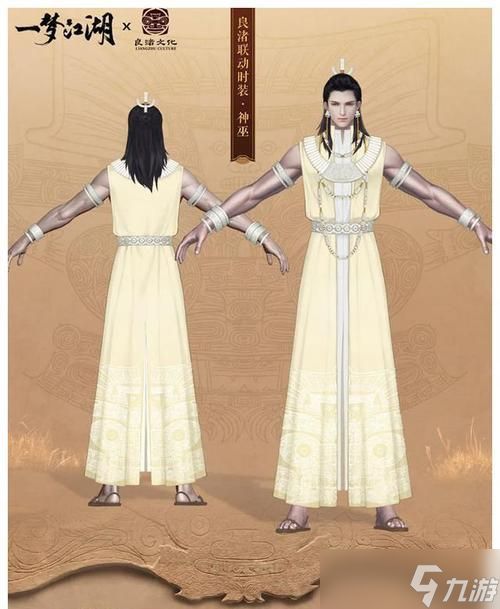《一梦江湖》联动《良渚》外观惊艳亮相（探秘全新外观特色）