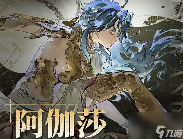 银与绯阿伽莎阵容搭配推荐分享