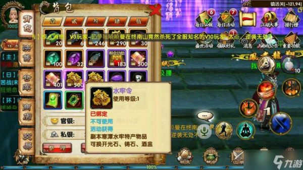 卧虎藏龙帮会宝典有何获取方法