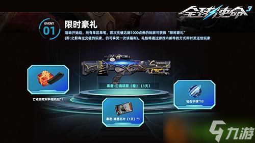 激情拉霸来袭《全球使命3》顶级神器十连必爆