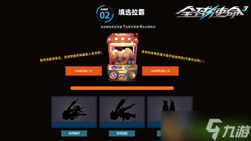 激情拉霸来袭《全球使命3》顶级神器十连必爆