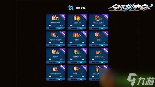 激情拉霸来袭《全球使命3》顶级神器十连必爆