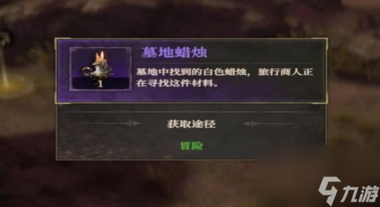 《地下城堡4：骑士与破碎编年史》旅行商人介绍