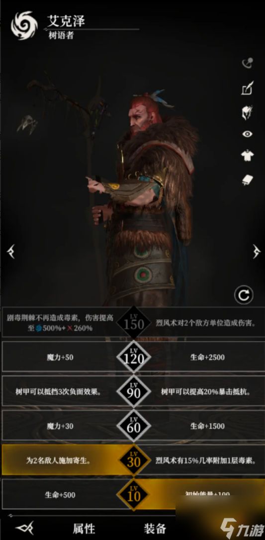 《地下城堡4：骑士与破碎编年史》英雄天赋加点攻略