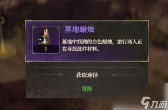 《地下城堡4：骑士与破碎编年史》铲子不够获取攻略