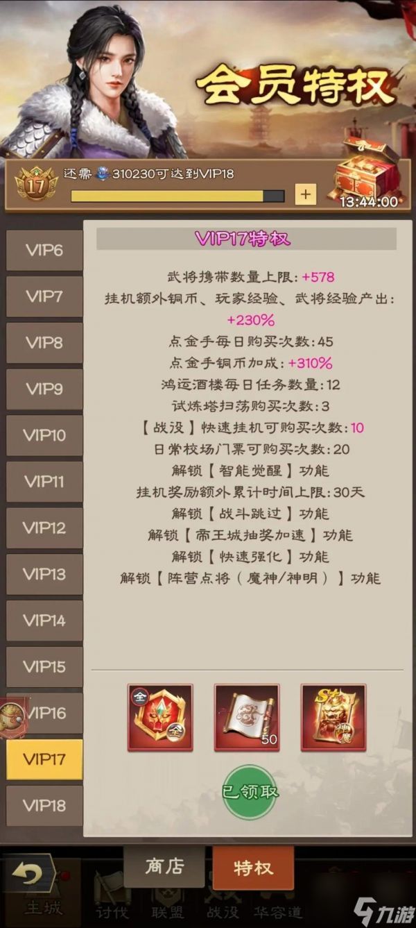 欢乐战三国阵容搭配图 欢乐战三国阵容搭配技巧